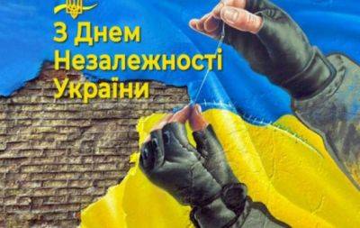 День Незалежності України 2023: найщиріші привітання та яскраві листівки з нагоди свята - hochu.ua - Україна