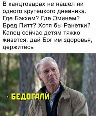 Мемы и картинки №35050814082023 - chert-poberi.ru
