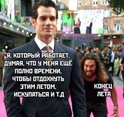 Мемы и картинки №20130814082023 - chert-poberi.ru