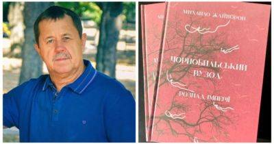 У Будапешті вийшов двотомник поезії українського письменника Михайла Жайворона: фото - womo.ua