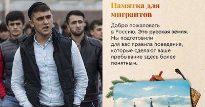 "Это русская земля": общественники подготовили карточки с правилами для мигрантов - porosenka.net - Россия - республика Дагестан