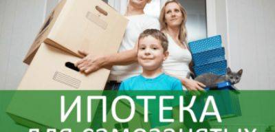 Как получить ипотеку, находясь в отпуске по уходу за ребенком - jlady.ru