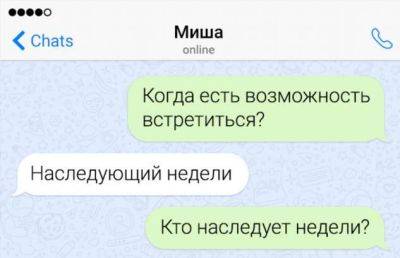 13 человек, которые знают, как с юмором отвечать безграмотным людям - chert-poberi.ru