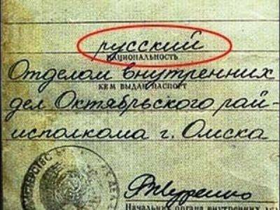 Зачем в советских паспортах обязательно указывали национальность? - porosenka.net - Ссср - Советское