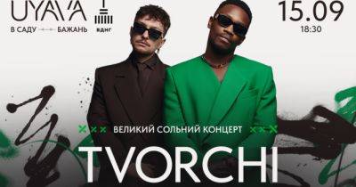 Гурт TVORCHI зіграє благодійний концерт в артпросторі UYAVA - womo.ua