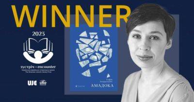 Українська письменниця Софія Андрухович отримала літературну премію «Зустріч» - womo.ua - місто Софія - Австрія
