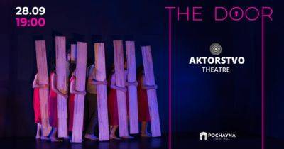 Філософська хореографічна вистава “The Door” від сучасного Театру AKTERSTVO - womo.ua