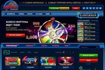 Старые игровые автоматы в казино Вулкан - chert-poberi.ru