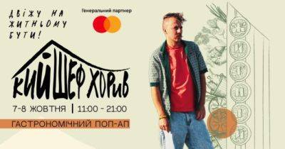 Євген Клопотенко - Незабаром відбудеться другий гастрономічний pop-up на Житньому ринку від Євгена Клопотенка - womo.ua