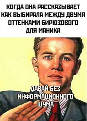 Мемы и картинки №50531214092023 - chert-poberi.ru