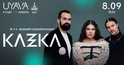 Олександра Заріцька - KAZKA зіграє благодійний концерт на UYAVA - womo.ua - Сша