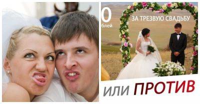 Не горько! Молодоженам из Тувы начали выдавать гранты на безалкогольную свадьбу - porosenka.net - Кызыл