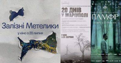За місце претендента на «Оскар» від України змагатимуться 5 фільмів: подробиці - womo.ua