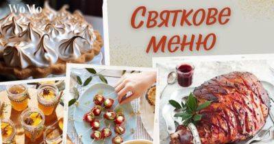 Що приготувати на cвятковий стіл: рецепти смачних страв - womo.ua