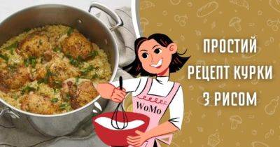 Рис, запечений з курячими стегнами — смачний рецепт обіду - womo.ua