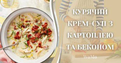 Як приготувати курячий крем-суп із картоплею та беконом: рецепт - womo.ua