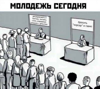 Мемы и картинки №28261214012024 - chert-poberi.ru