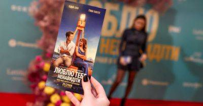 «Люблю тебе ненавидіти»: Як пройшов прем’єрний показ романтичної комедії у Києві - womo.ua