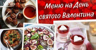 Меню на День святого Валентина: ідеї романтичної вечері - womo.ua
