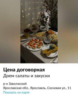 Новогодний бизнес набирает обороты — в сети замечены услуги «доедателей» салатов, оставшихся после Нового… - porosenka.net