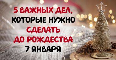 Иисус Христос - Марья Дева - Пять самых важных дел, которые нужно успеть сделать до Рождества 7 января - takprosto.cc - Украина