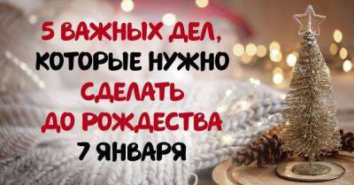 Иисус Христос - Марья Дева - Пять самых важных дел, которые нужно успеть сделать до Рождества 7 января - lifehelper.one - Украина