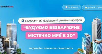 Онлайн-школа DarwinLand запускає новий проєкт - womo.ua - Україна