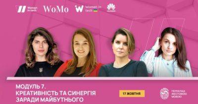 Практики інклюзивності та творчі підходи на Модулі 7 проєкту від Womo та Women in Tech - womo.ua - Украина