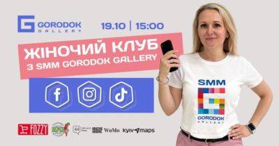 Таргетована реклама: який контент працює найкраще? - womo.ua - місто Київ