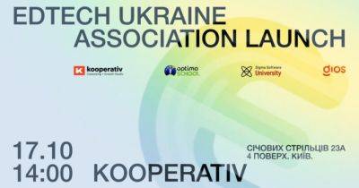 В Україні стартує EDTECH UKRAINE Association – новий рівень освітніх технологій - womo.ua - Украина - Україна - місто Київ