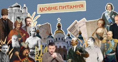 «Мовне питання»: науковці та ентузіасти створили відео, що допоможе у «мовних суперечках» - womo.ua - місто Софія - Росія