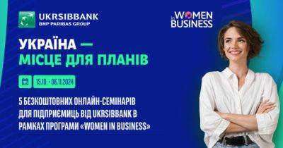 «Women in Business 2024»: UKRSIBBANK розпочав серію безкоштовних онлайн-семінарів - womo.ua - Україна