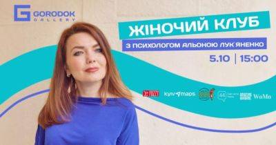 Олена Лук’яненко: «Що таке сепарація і для чого вона потрібна» - womo.ua - Україна - місто Київ