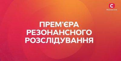 «ДНК. Свої» у пошуках правди: 15 мільйонів проти позашлюбної дитини - womo.ua