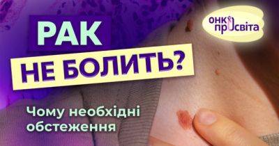 В Україні стартував проєкт по боротьбі з раком в умовах війни «ОнкоПросвіта» - womo.ua