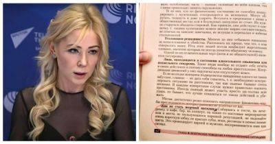Екатерина Мизулина - «Вызовите рвоту и запачкайте себя»: Екатерина Мизулина ополчилась на школьный учебник ОБЖ за советы… - porosenka.net - Ростов-На-Дону - Тамбов - Волгодонск