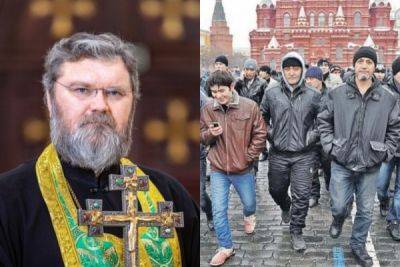 патриарх Кирилл - "Гость пришёл к тебе в дом и начинает вести себя как хозяин": протоиерей Андрей Милкин - о миграционной… - porosenka.net - Россия - Москва