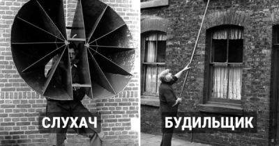 18 интересных и необычных профессий, которые исчезли с приходом современных технологий - porosenka.net