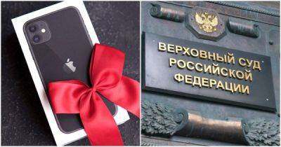 Верховный суд разрешил не возвращать подарки бывшим - porosenka.net - Россия - Ульяновск