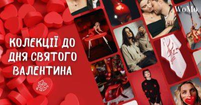 Модний День святого Валентина: які бренди випустили святкові колекції до 14 лютого - womo.ua - Германия