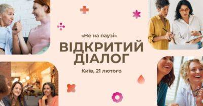Відкритий діалог: «Кар’єрні можливості для жінок 45+ років: історії успіху, перепони, стереотипи - womo.ua - місто Вікторія - місто Київ