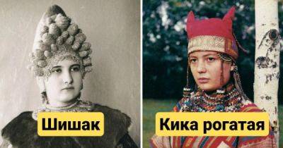 12 необычных традиционных головных уборов, которые ранее было принято носить на Руси - porosenka.net - Русь