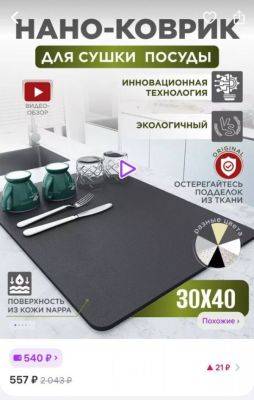Отчаянные попытки продавца объяснить людям, как пользоваться ковриком для сушки посуды - porosenka.net