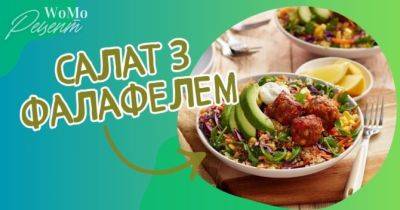 Салат з фалафелем — рецепт смачної вегетаріанської страви - womo.ua