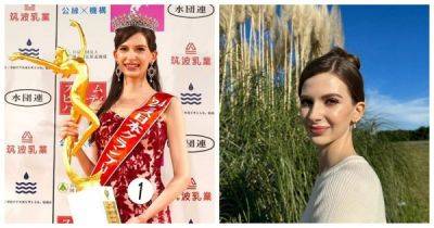 Украинка, победившая в конкурсе «Мисс Япония», отказалась от титула из-за массовой травли - porosenka.net - Украина - Япония