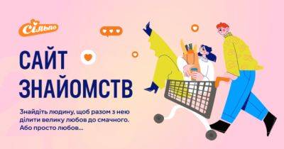 В Україні запустили новий сайт для знайомств за спільними вподобаннями в їжі - womo.ua - місто Житомир