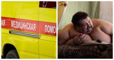 Леонид Андреев - В России помер один из самых толстых людей в мире - porosenka.net - Россия - Тюмень