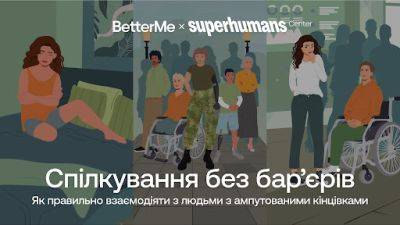 BetterMe та Superhumans спрощують інтеграцію людей з ампутацією в робочий колектив - womo.ua