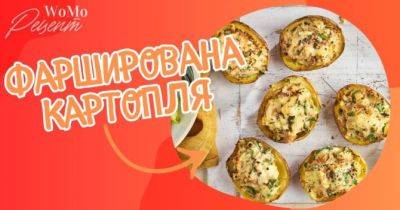 Картопля в мундирі з консервованим тунцем: смачний та швидкий рецепт для всії родини - womo.ua