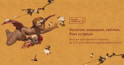 Шість картин в Музеї Ханенків можна буде побачити лише один день 7 брезня - womo.ua - місто Київ